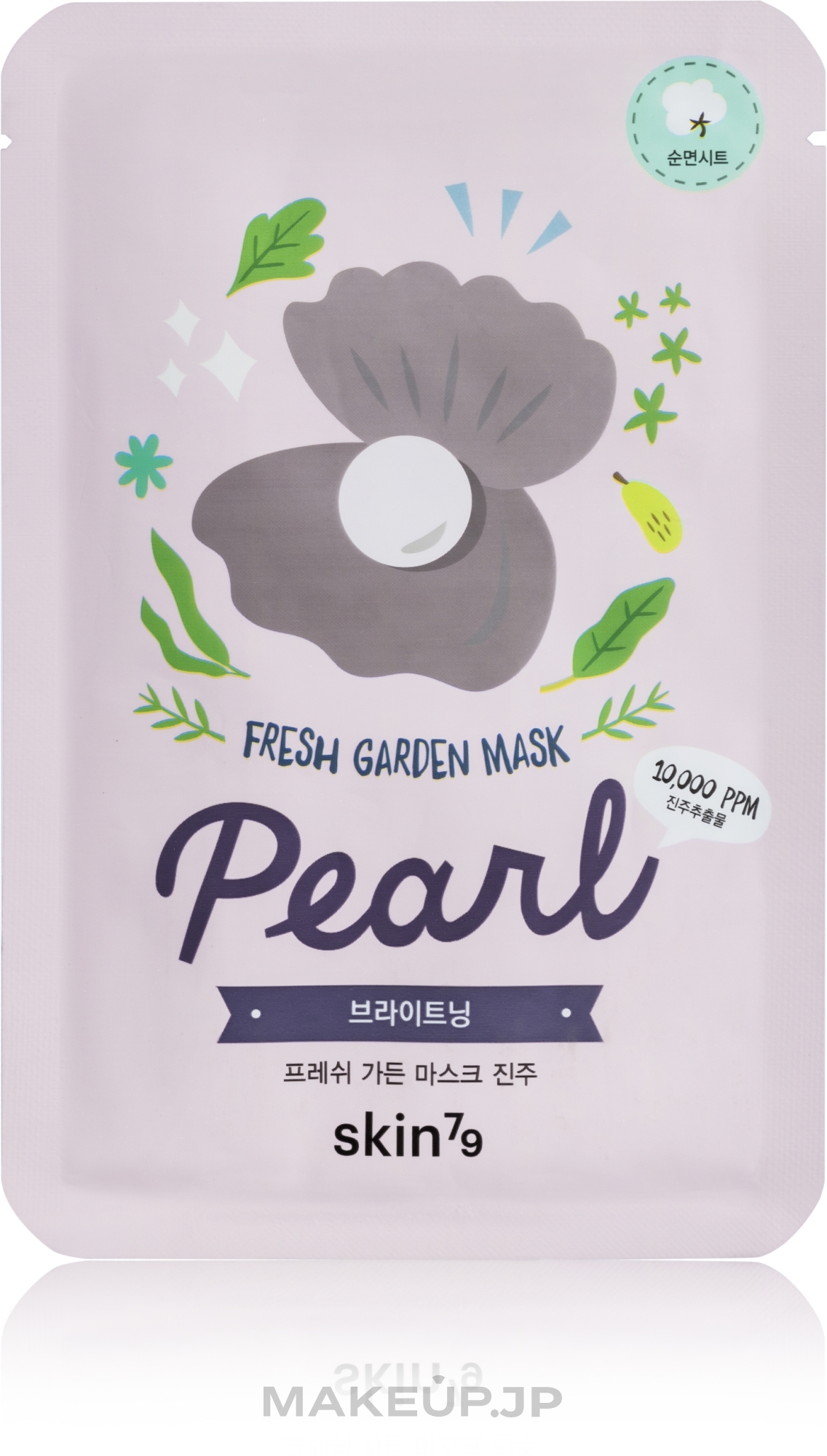 Face Sheet Mask - Skin79 Fresh Garden Mask Pearl — photo 23 g