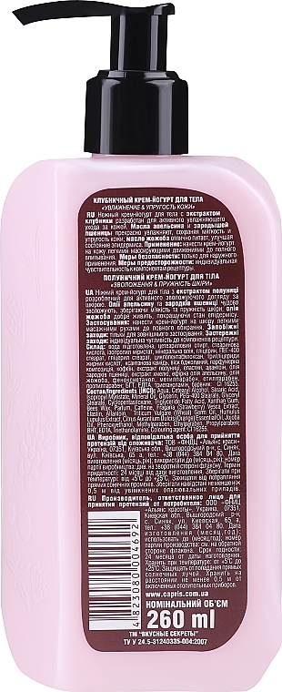 Strawberry Body Yoghurt Cream - Energy of vitamins — photo N2