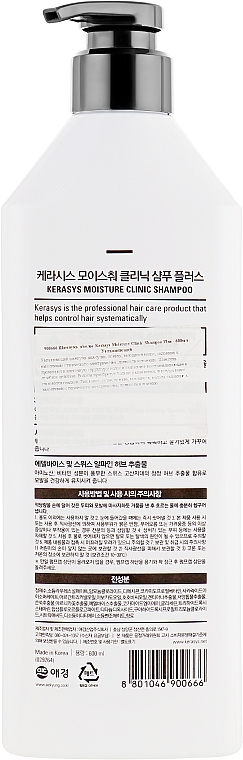 Moisturising Shampoo - Kerasys Hair Clinic System Moisture Clinic Shampoo — photo N2