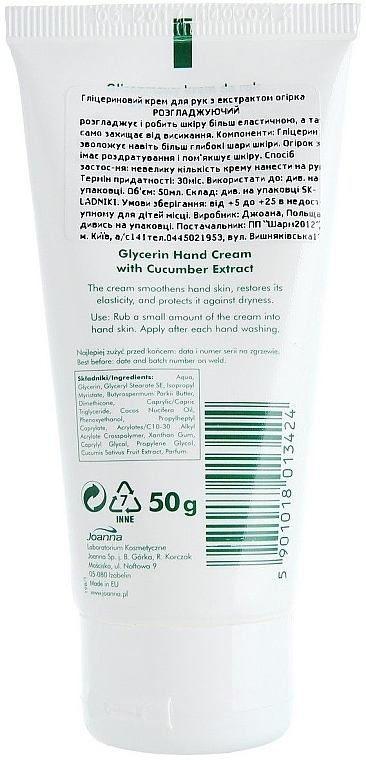 Glycerin Hand Cream "Smoothing" with Cucumber Extract - Joanna Naturia Glycerin Smoothing Cucumber Hand Cream — photo N4