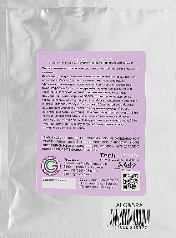 Alginate Mask for Aged Skin Blackberry with Vitamin C - ALG & SPA Professional Line Collection Masks Bilberry With Vitamin C Peel Off Mask — photo N2