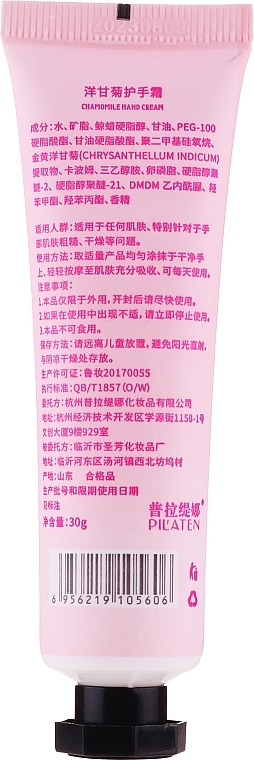 Hand Cream - Pilaten Chamomile Hand Cream — photo N2