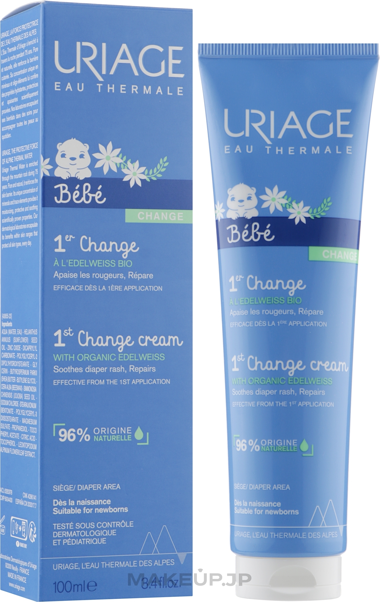 Moisturizing Protective Diaper Cream - Uriage Bebe 1er Change — photo 100 ml