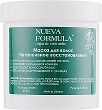 Intensive Recovery Hair Mask - Nueva Formula — photo N1