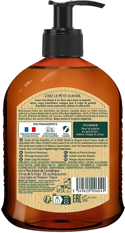 Liquid Soap - Le Petit Olivier Pure Aleppo Liquid Soap — photo N2