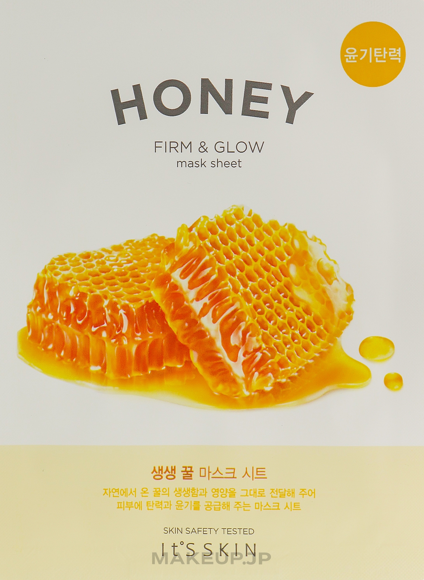Sheet Mask - It's Skin The Fresh Honey Mask Sheet — photo 20 g