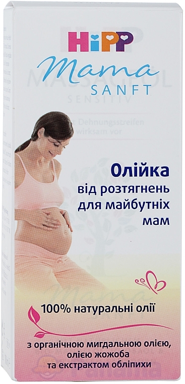 Anti Stretch Marks Oil for Expectant Mothers - HiPP Babysanft Oil — photo N3