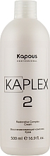 Fragrances, Perfumes, Cosmetics Hair Cream 'Repairing Complex' - Kapous Professional KaPlex2