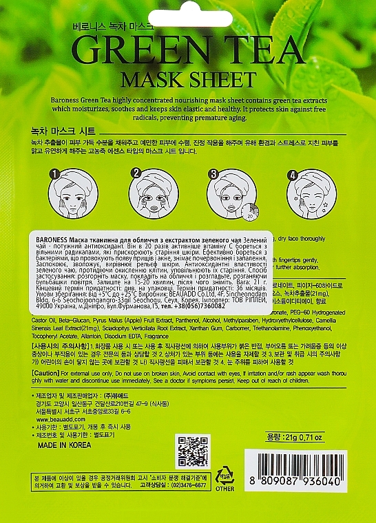 Green Tea Extract Sheet Mask - Beauadd Baroness Mask Sheet Green Tea — photo N2