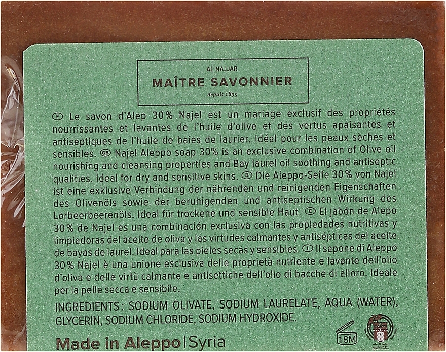 Aleppo Soap with Bay Leaf Oil 12% - Najel Aleppo Soap 30% Bay Laurel Oil — photo N41