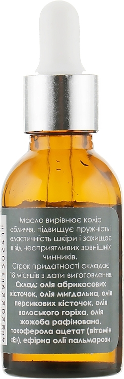 5-Oil Face Complex for Sensitive Skin - Vins 5-Oil Complex — photo N2