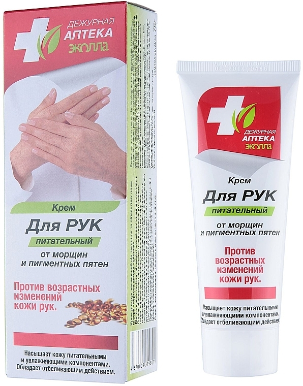 Nourishing Anti-Wrinkle & Anti-Pigmentation Hand Cream - Biokon Emergency Pharmacy Ekolla — photo N1