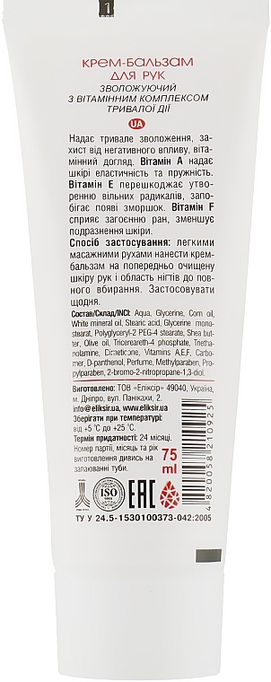 Long-Lasting Hand Cream Balm with Vitamin Complex - Elixir — photo N2