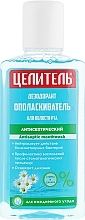 Antiseptic Deodorant Mouthwash - Aromat Healer — photo N1