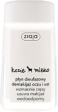 Biphase Makeup Remover - Ziaja Goats Milk Make-Up Remover — photo N1