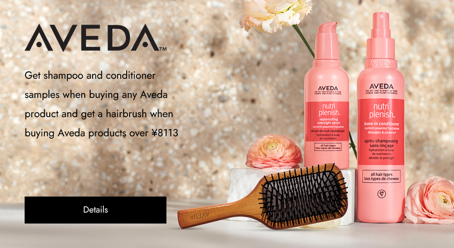 Special Offers from Aveda 