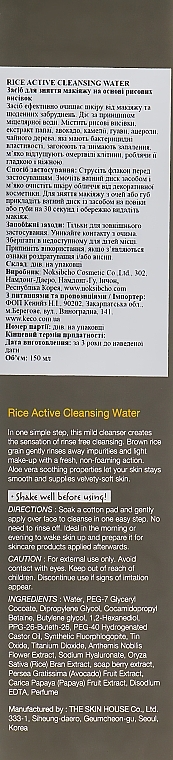 Rice Bran Makeup Remover - The Skin House Rice Active Cleansing Water — photo N3