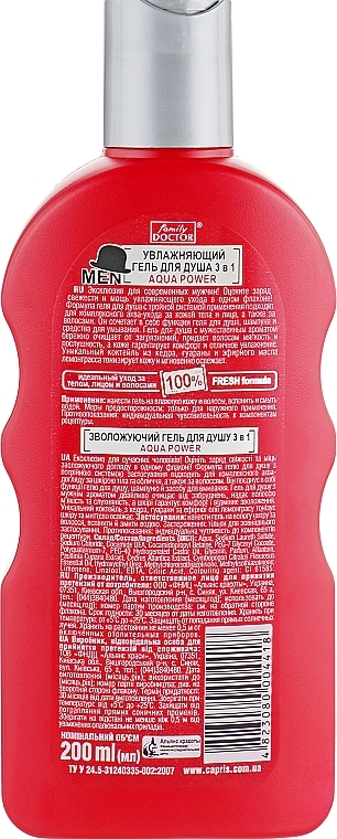 Moisturizing Shower Gel 3in1 - For Men Aqua Power Shower Gel — photo N3