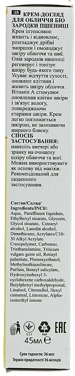 Nourishing Face Care Cream "Wheat Germs" - BIO — photo N4