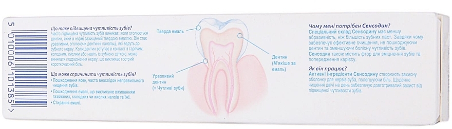 Fluoride & Vitamin Toothpaste - Sensodyne Total Care — photo N7