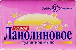 Fragrances, Perfumes, Cosmetics Lanolin Face & Body Soap - Nevskaya kosmetika