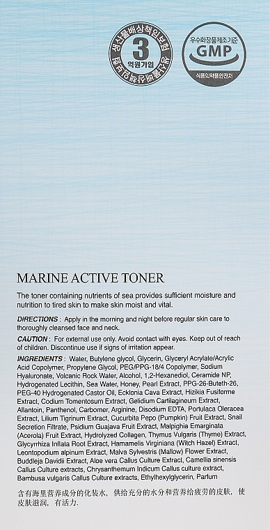 Ceramide Toner - The Skin House Marine Active Toner — photo N3
