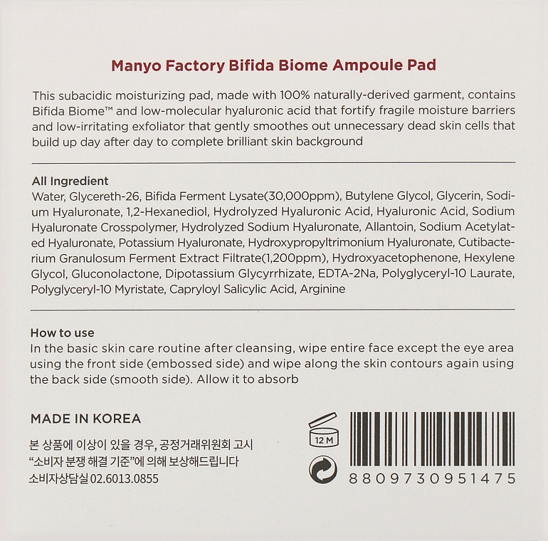 Protecting & Restoring Toner Pads - Manyo Bifida Biome Ampoule Pad — photo N19