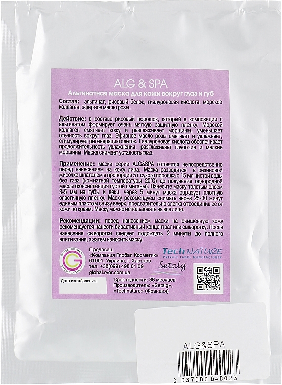 Eye & Lip Alginate Mask - ALG & SPA Professional Line Collection Masks Eye and Lips Peel off Mask — photo N4