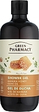 マヌカ ハニー&オリーブ オイル シャワー ジェル - Green Pharmacy	 — photo N1