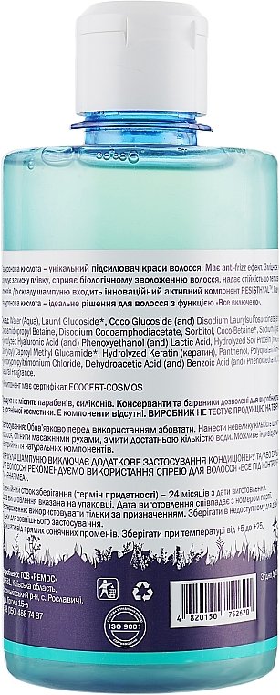 Strength & Smoothness Shampoo - Pharmea Resisthyal — photo N3