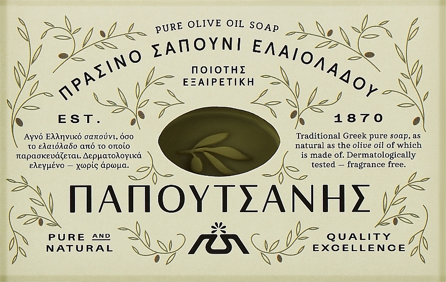 Olive Oil Soap - Papoutsanis Olive Oil Bar Soap — photo N7