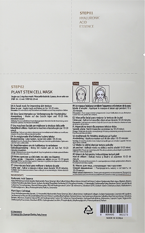 Face Mask - Jayjun Collagen Skin Fit Mask — photo N2