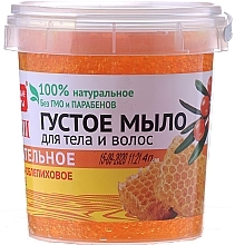 Fragrances, Perfumes, Cosmetics Hair and Body Thick Sauna Soap "Honey & Sea Buckthorn. Golden" - Fito Cosmetic 