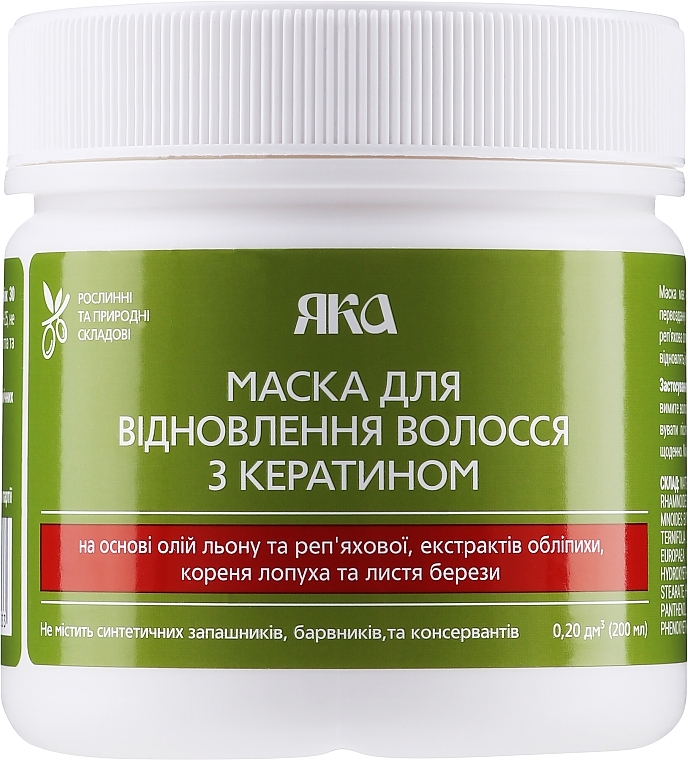 Repairing Keratin Hair Mask - YAKA — photo N4