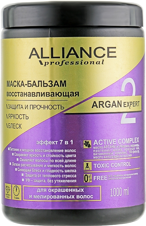 Mask Conditioner - Alliance Professional Argan Expert — photo N5