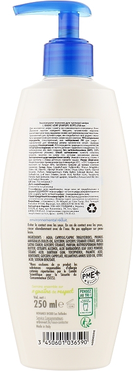 Sensitive Skin Moisturizing Lotion - L'Arbre Vert Sensitive Skin Body Milk — photo N2