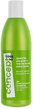 Fragrances, Perfumes, Cosmetics Sensitive Scalp Shampoo - Concept Pro Green line Balance Shampoo For Sensitive Skin