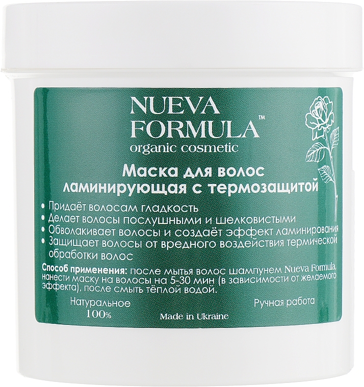 Laminating Thermal Protection Hair Mask - Nueva Formula — photo N15