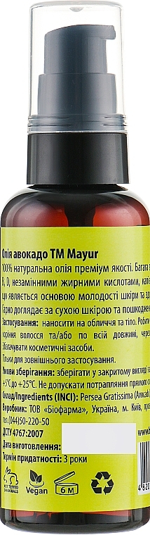 Hair & Skin Gift Set "Avocado & Neroli" - Mayur (oil/50ml + b/mist/120ml) — photo N13