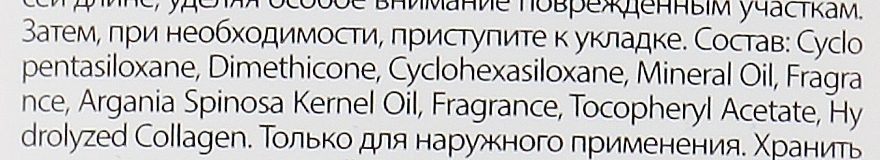 Serum do wiosyw z olejkiem arganowym - Char Char Argan Oil Hair Serum — photo N20