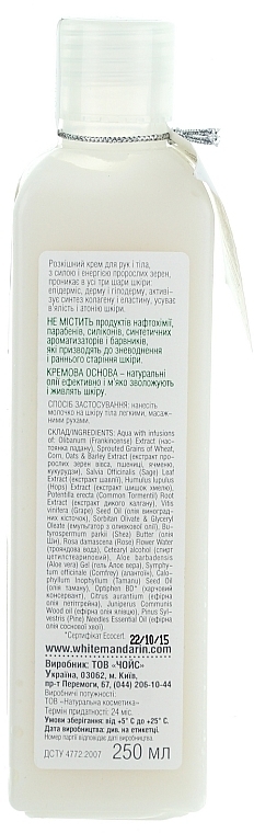 Healing Herbs Hand & Body Milk - White Mandarin — photo N2