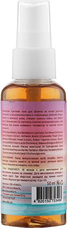 Herbal Face Tonic - YAKA — photo N9