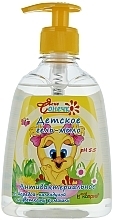 Kids Antibacterial Gel-Soap - Moy Kapriz Bright Sun  — photo N3