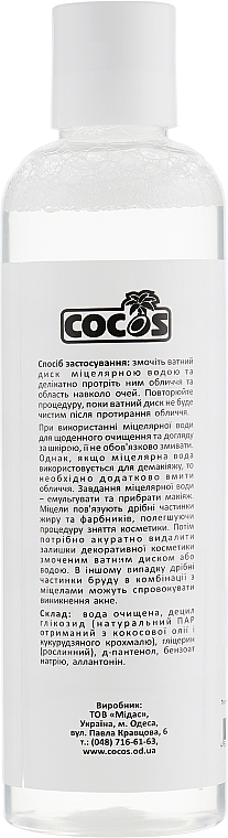 Micellar Water for All Skin Types - Cocos — photo N2