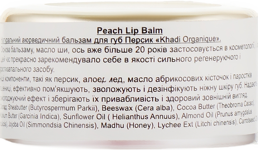 Ayurvedic Beeswax & Honey Lip Balm "Peach" - Khadi Organique Peach Lip Balm — photo N2