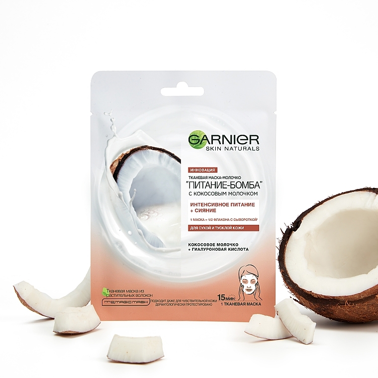 Coconut Milk Sheet Mask for Dry & Dull Skin "Bomb Nourishment" - Garnier Skin Naturals — photo N2