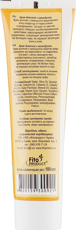 Calendula Cream for Kids - Fito Product — photo N4