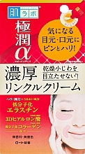 Fragrances, Perfumes, Cosmetics Lifting Eye & Nasolabial Fold Cream Concentrate - Hada Labo Gokujyun Alpha Special Wrinkle Cream