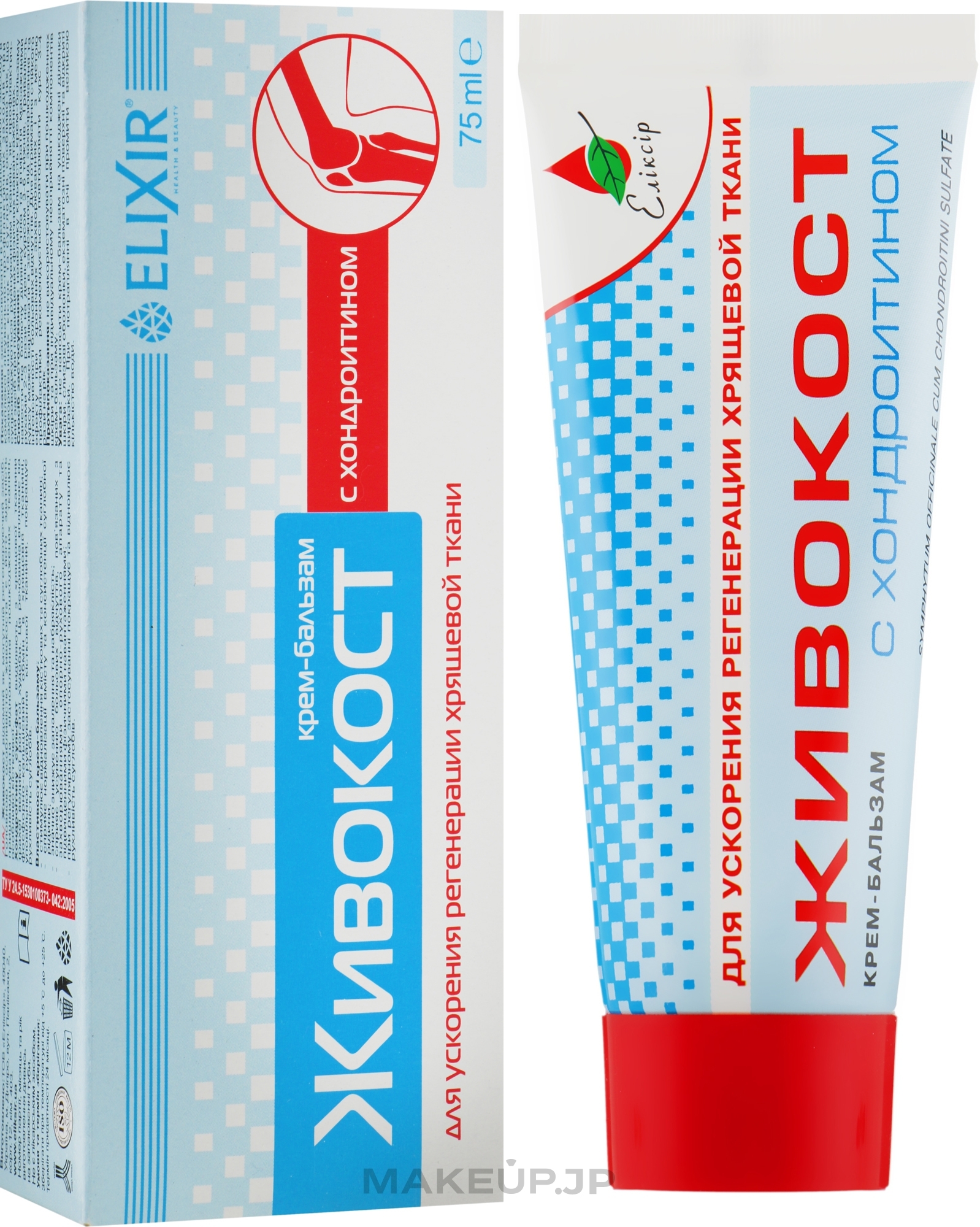 Regenerating Cream Balm with Chondroitin 'Honeysuckle' - Elixir — photo 75 ml