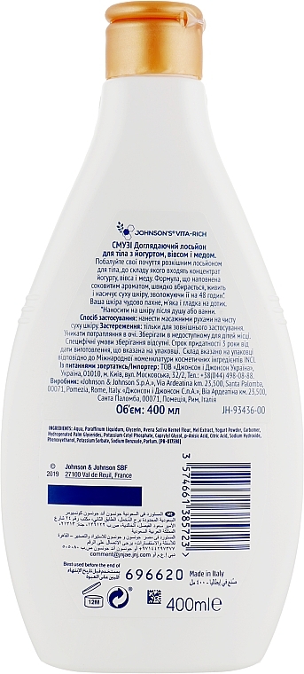 Comforting Body Lotion with Yoghurt, Oats and Honey - Johnson’s® Vita-rich Comforting Body Lotion — photo N4